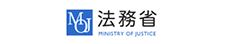 法務省