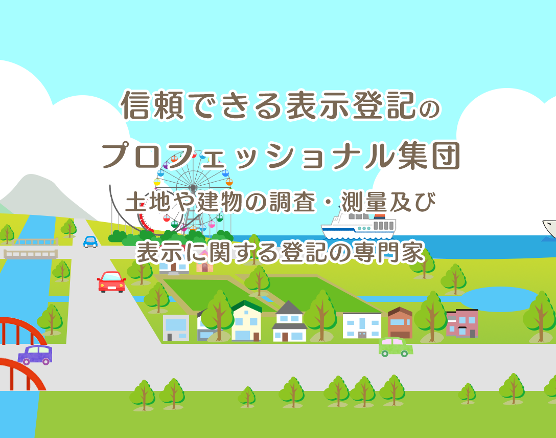 杭を残して悔いを残さず